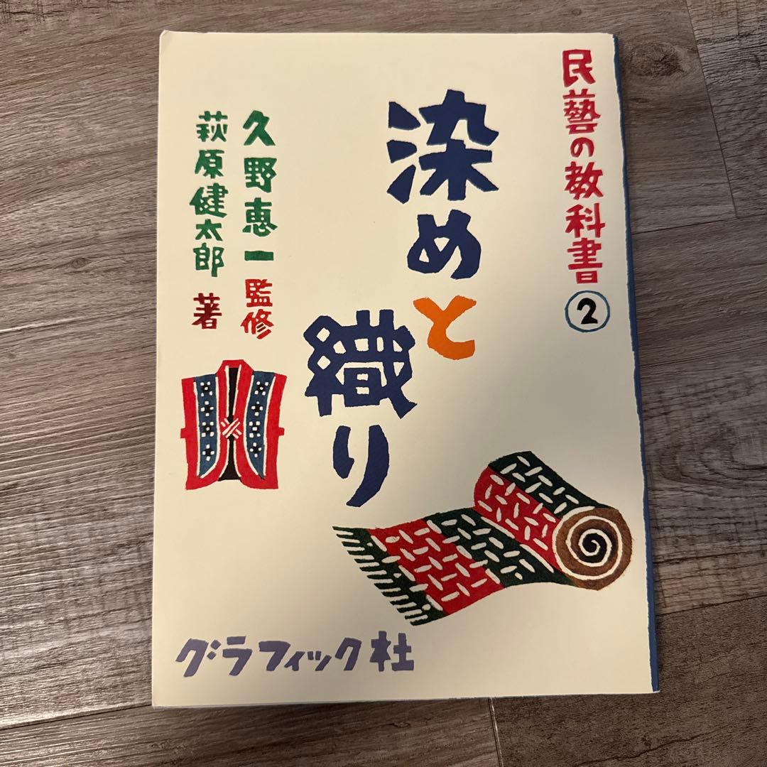 民藝の教科書 全巻セット
