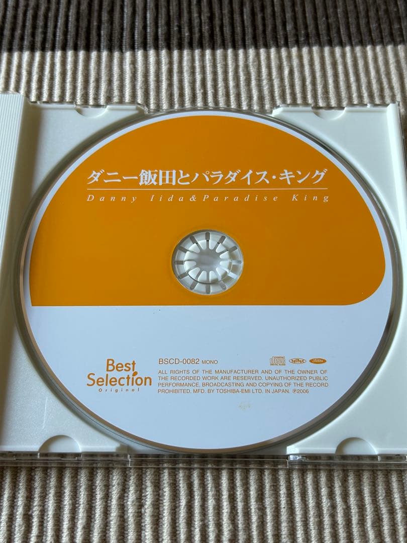ダニー飯田とパラダイスキング