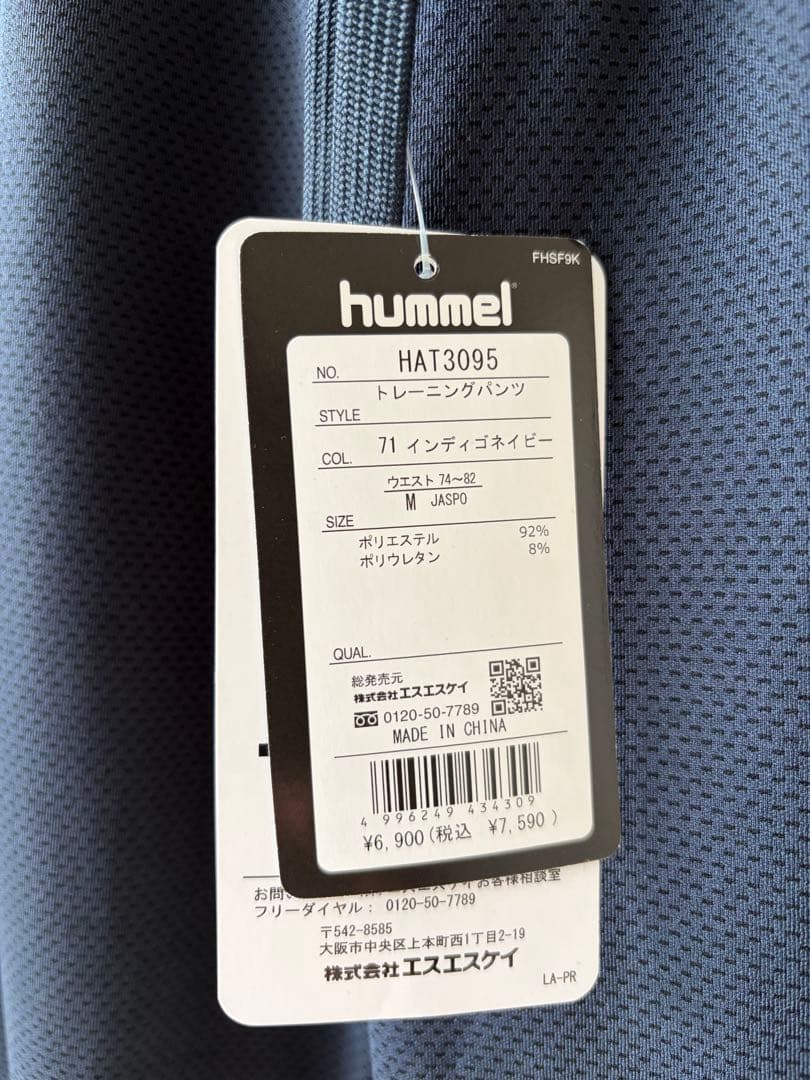 【新品・未使用】hummel ネイビー ジャージ 上下セット Mサイズ