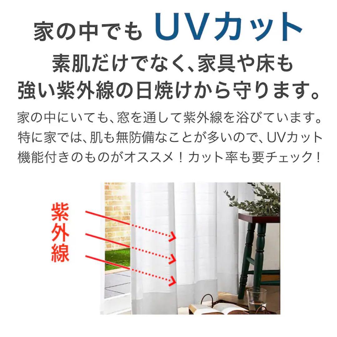 遮光1級カーテン4枚、UVカットレースカーテン2枚　ベルメゾン　オーダー