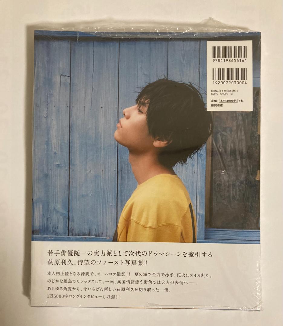 美しい彼 １st 写真集 ジュンク堂書店　ポストカード1枚　付き