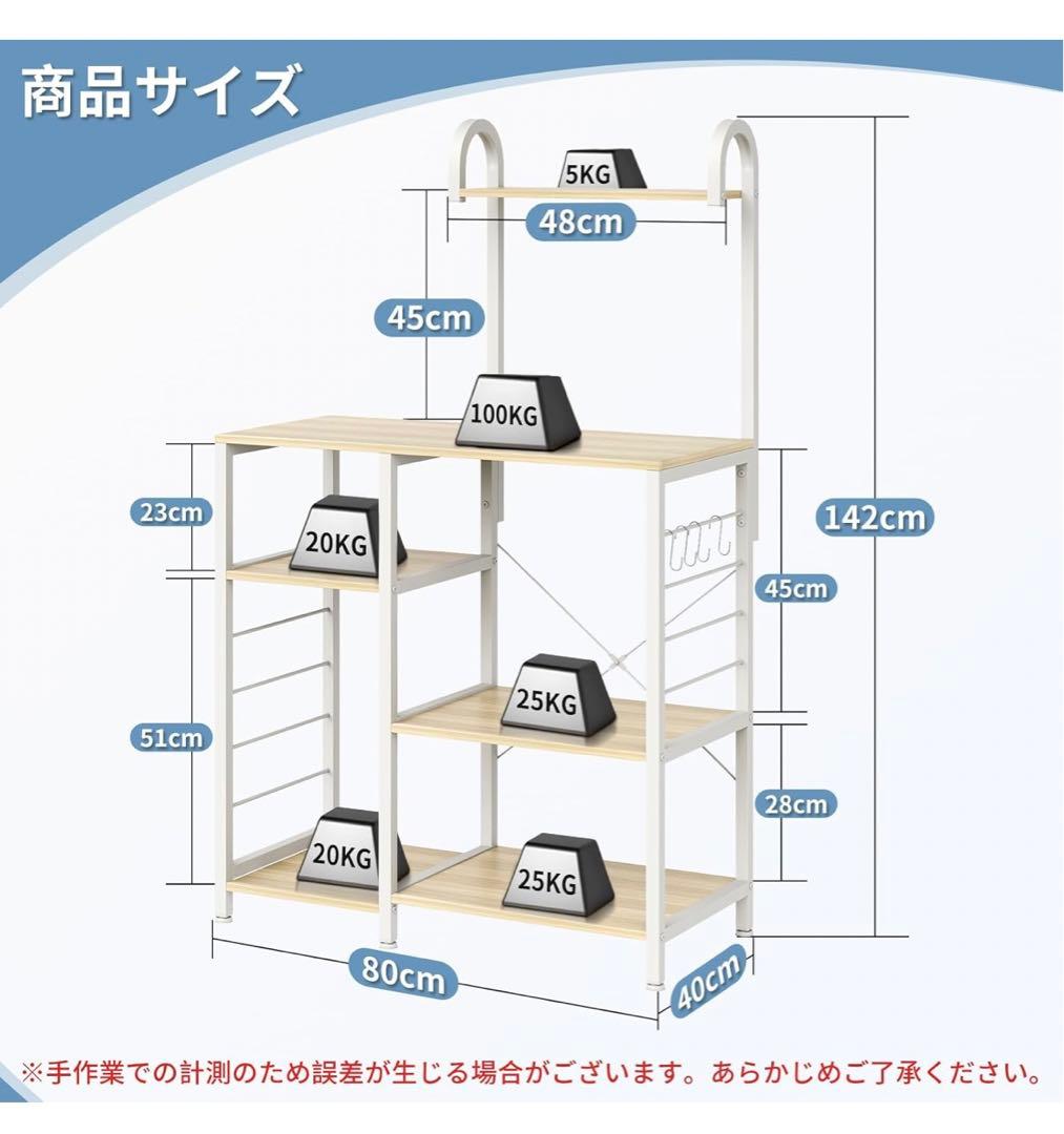 【百瀬】レンジラック キッチンラック レンジ台 食器棚 頑丈 高耐荷設計