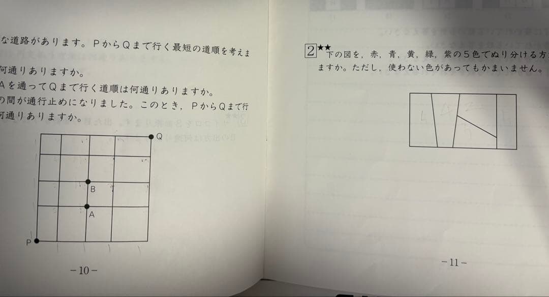 〈値下げ〉SAPIX 2024年度版　5年　算数デイリーサピックス　1年分