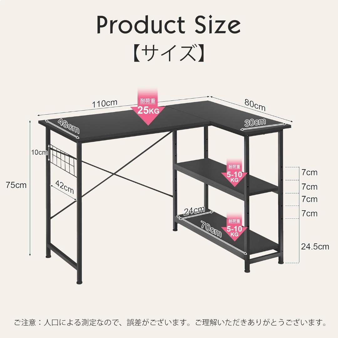 L字デスク⭐️パソコンデスク 幅110×奥行80cm 棚付き 可動棚 高さ調整可