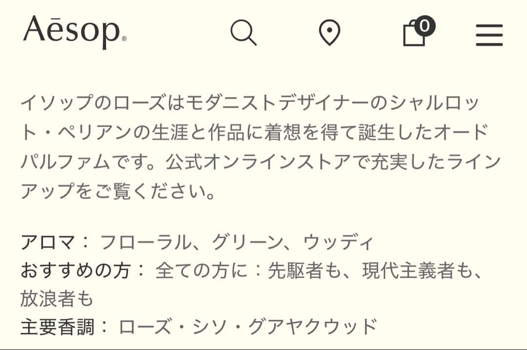 ★legacy★ AesopイソップRozu Eau de Parufum