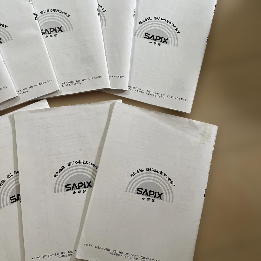 SAPIX 非売品　基礎力トレーニング　6年　2025