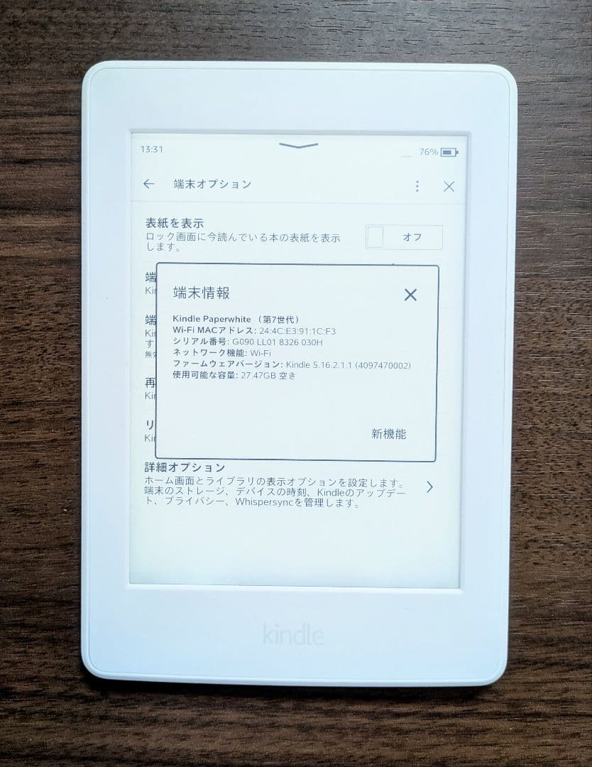 【動作確認済み】32GB Kindle Paperwhite 第7世代