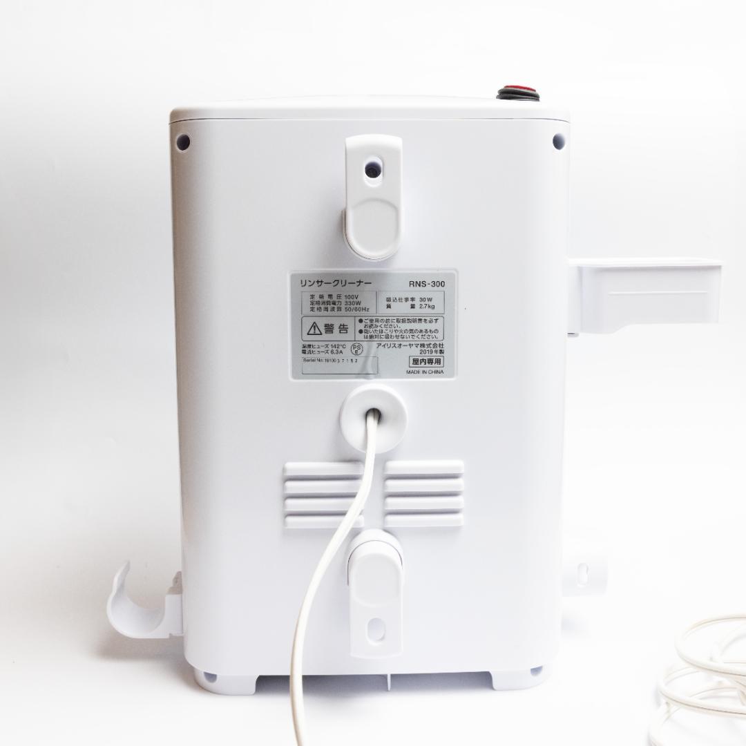 アイリスオーヤマ リンサークリーナー RNSK-300■美品■