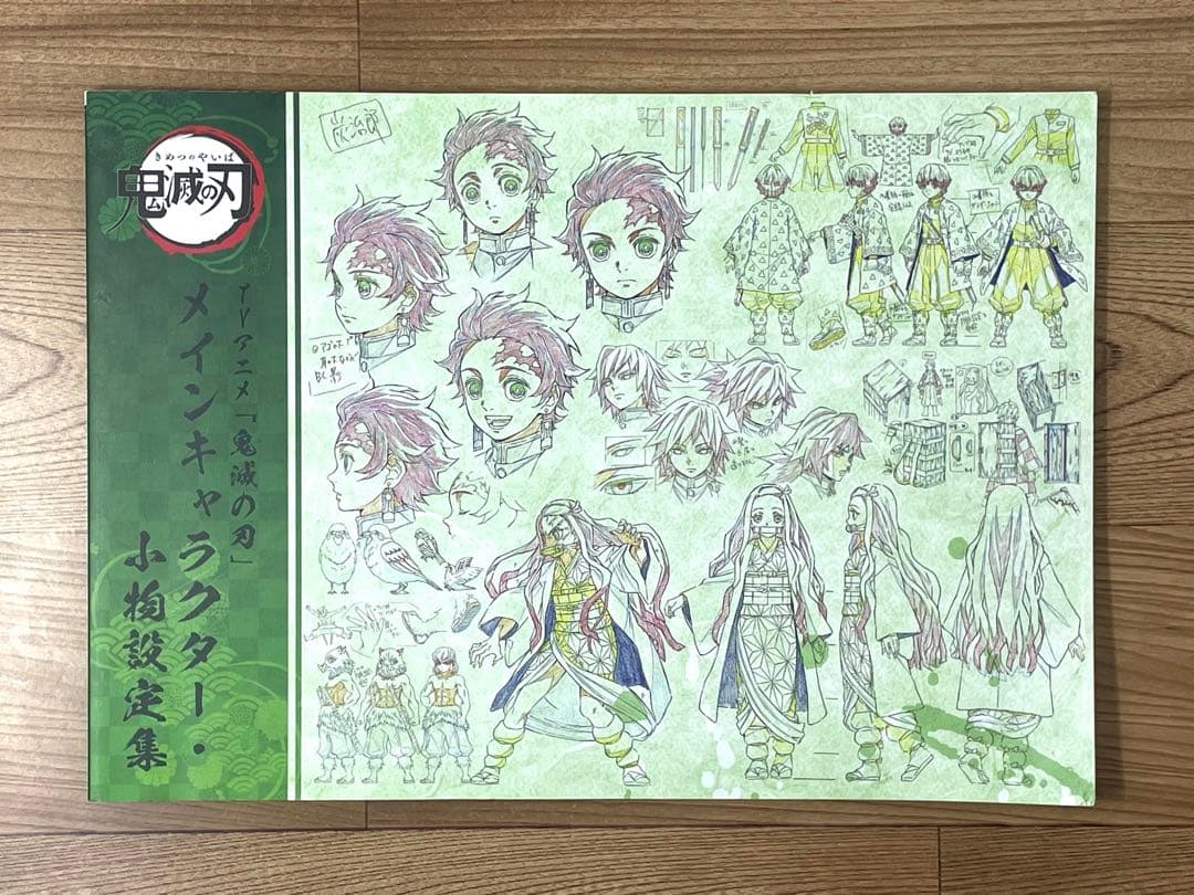 鬼滅の刃 立志編 設定集 美術資料集 3冊セット