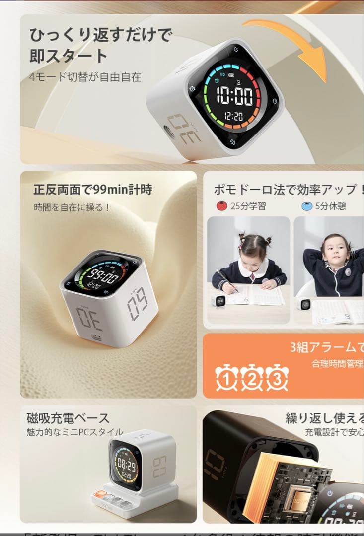 TickTime タイマー 未開封　白