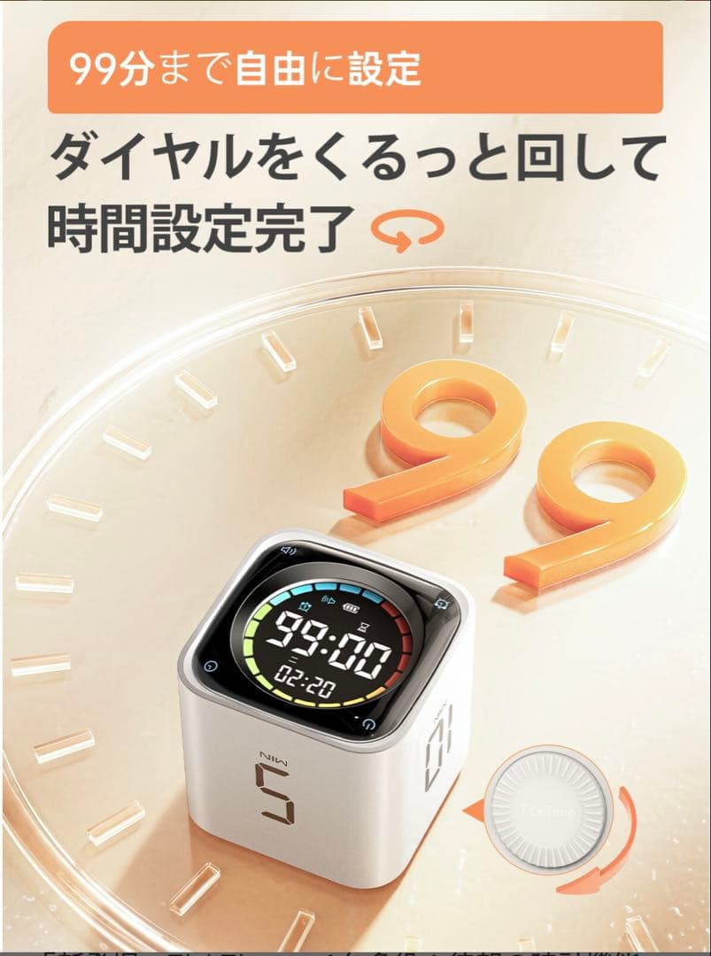 TickTime タイマー 未開封　白