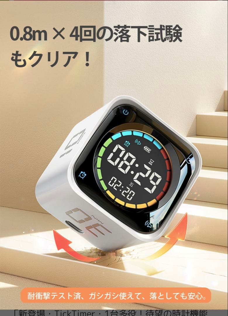 TickTime タイマー 未開封　白