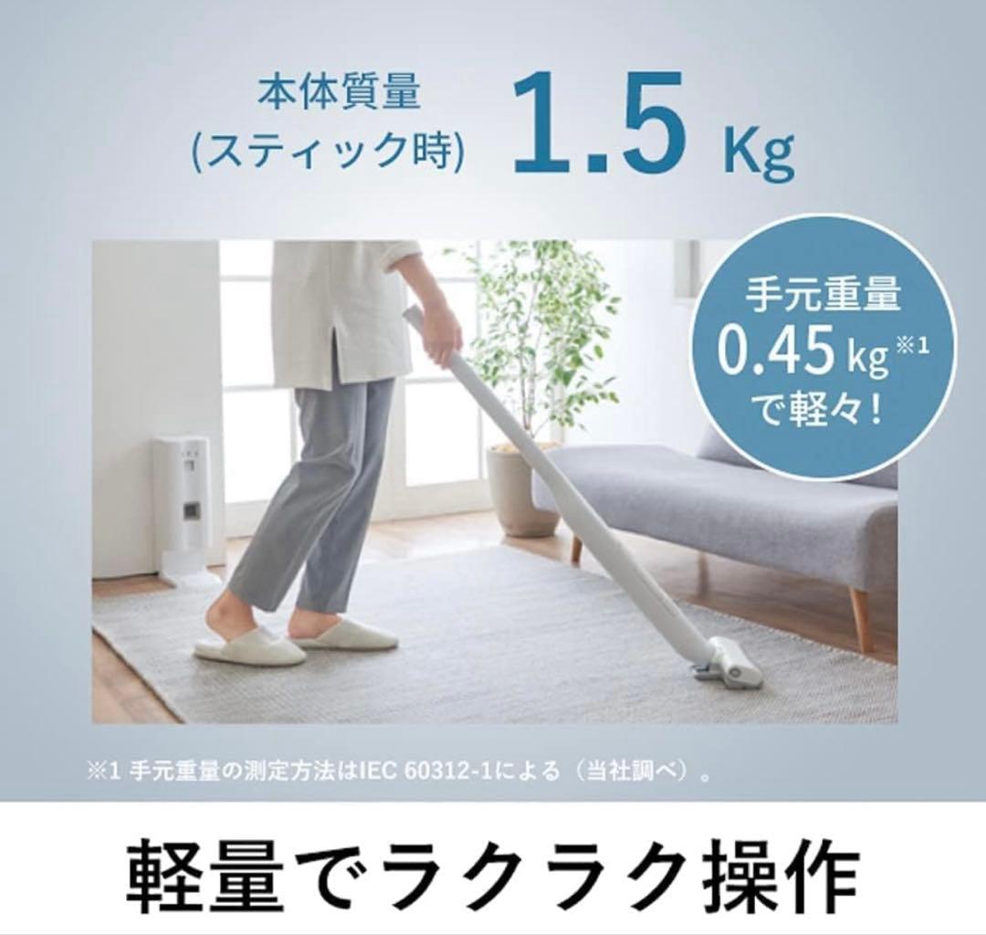 パナソニック 掃除機 コードレス MC-NS10K-W 2022年製　美品