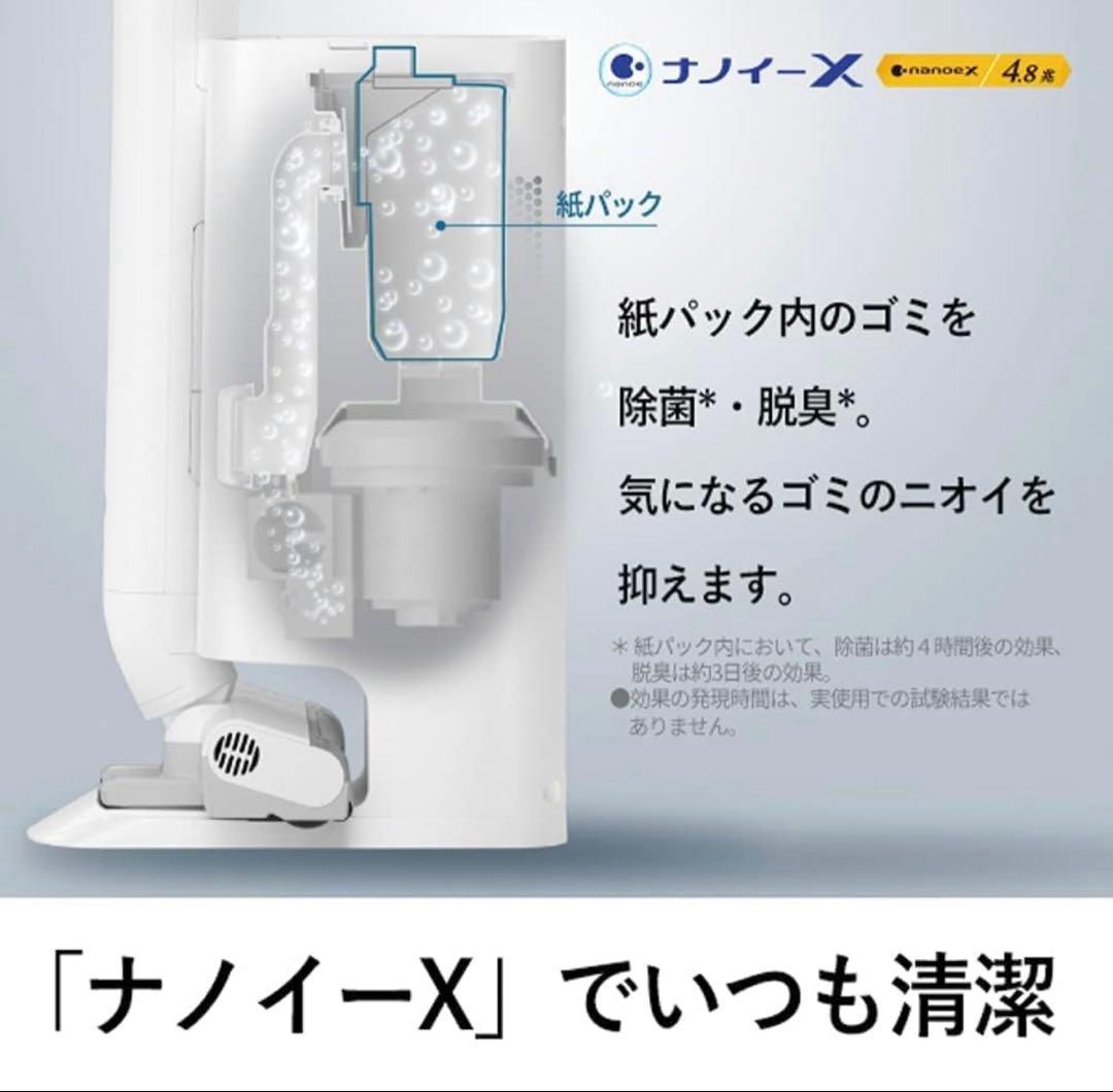 パナソニック 掃除機 コードレス MC-NS10K-W 2022年製　美品
