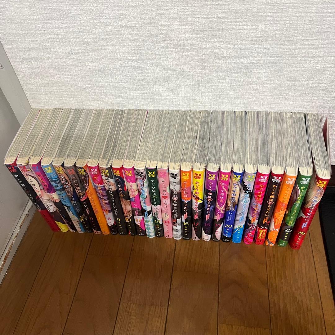 かぐや様は告らせたい 全26巻セット