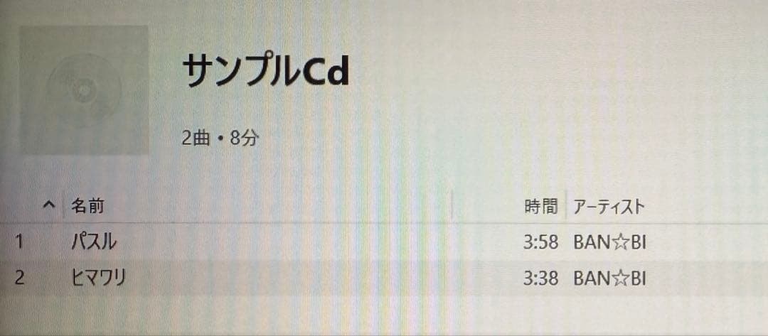 【sumikaの前身バンドbanbi(BAN☆BI)】サンプルCD 2曲収録