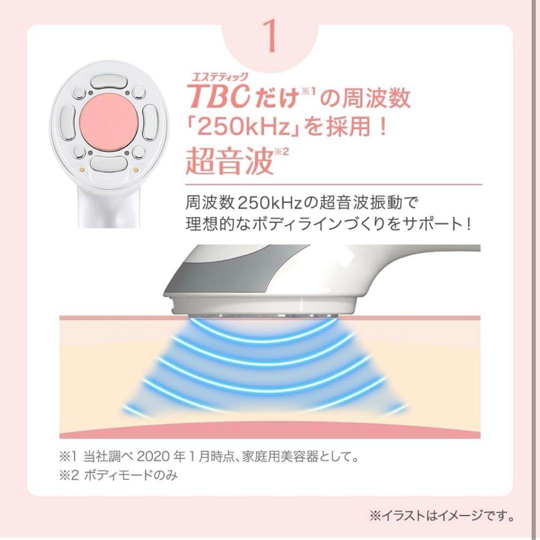 TBC ヒートキャビシェイプ