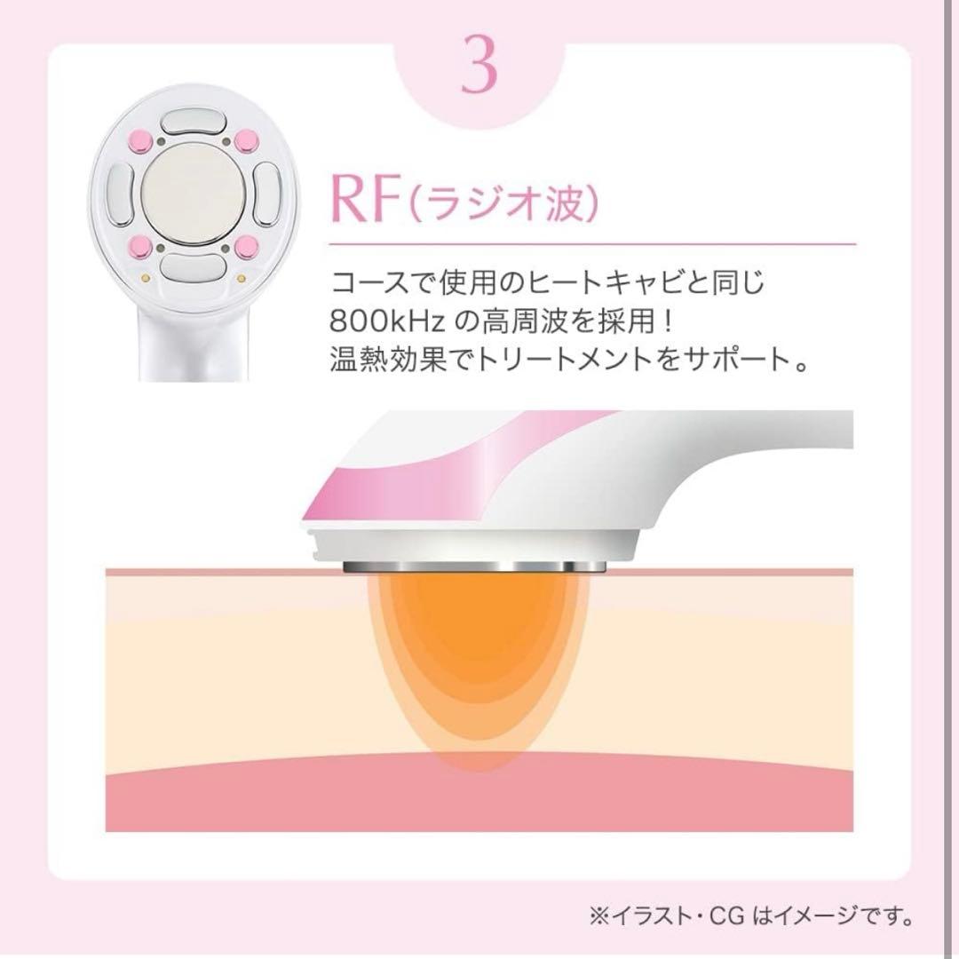 TBC ヒートキャビシェイプ