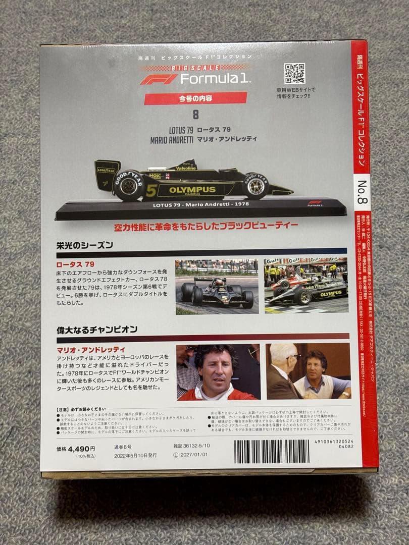 LOTUS 79 マリオ・アンドレッティ 1978 1/24スケール
