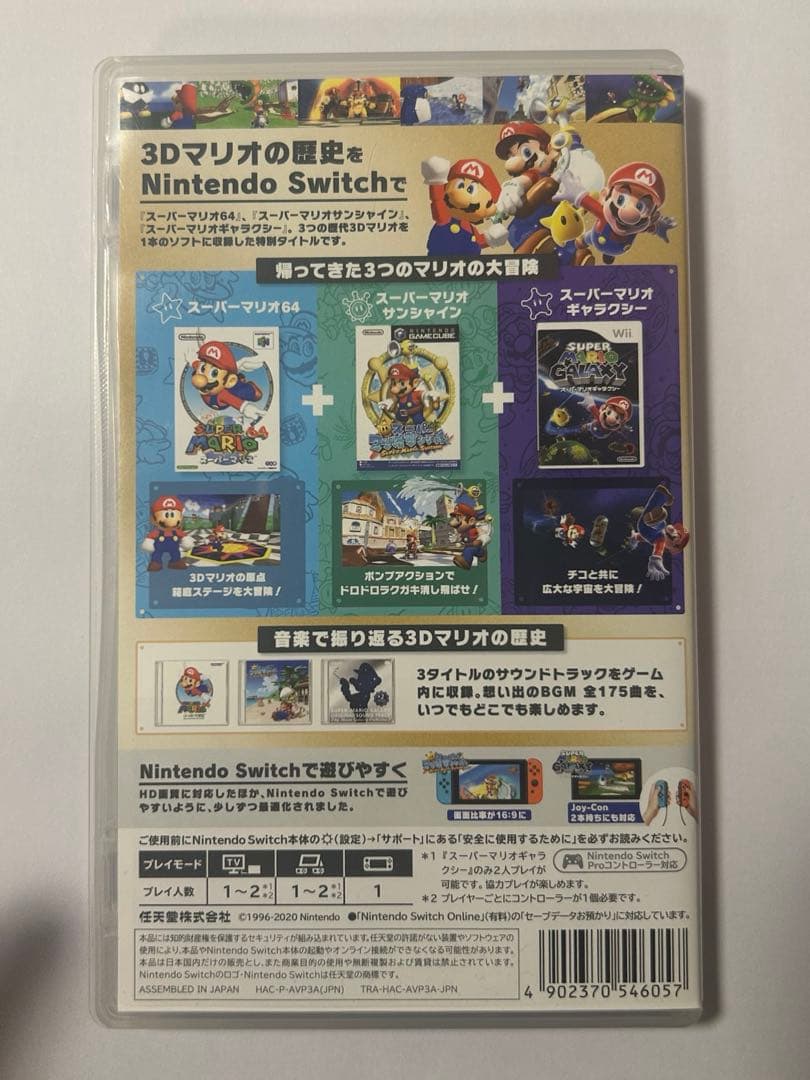 な*げ様 【大幅値下げ中】スーパーマリオ 3Dコレクション Switch