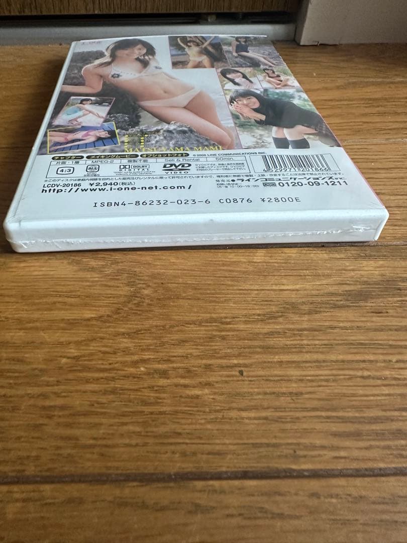 アイドルDVD 松山まみ 恋のはじまり　新品　未使用