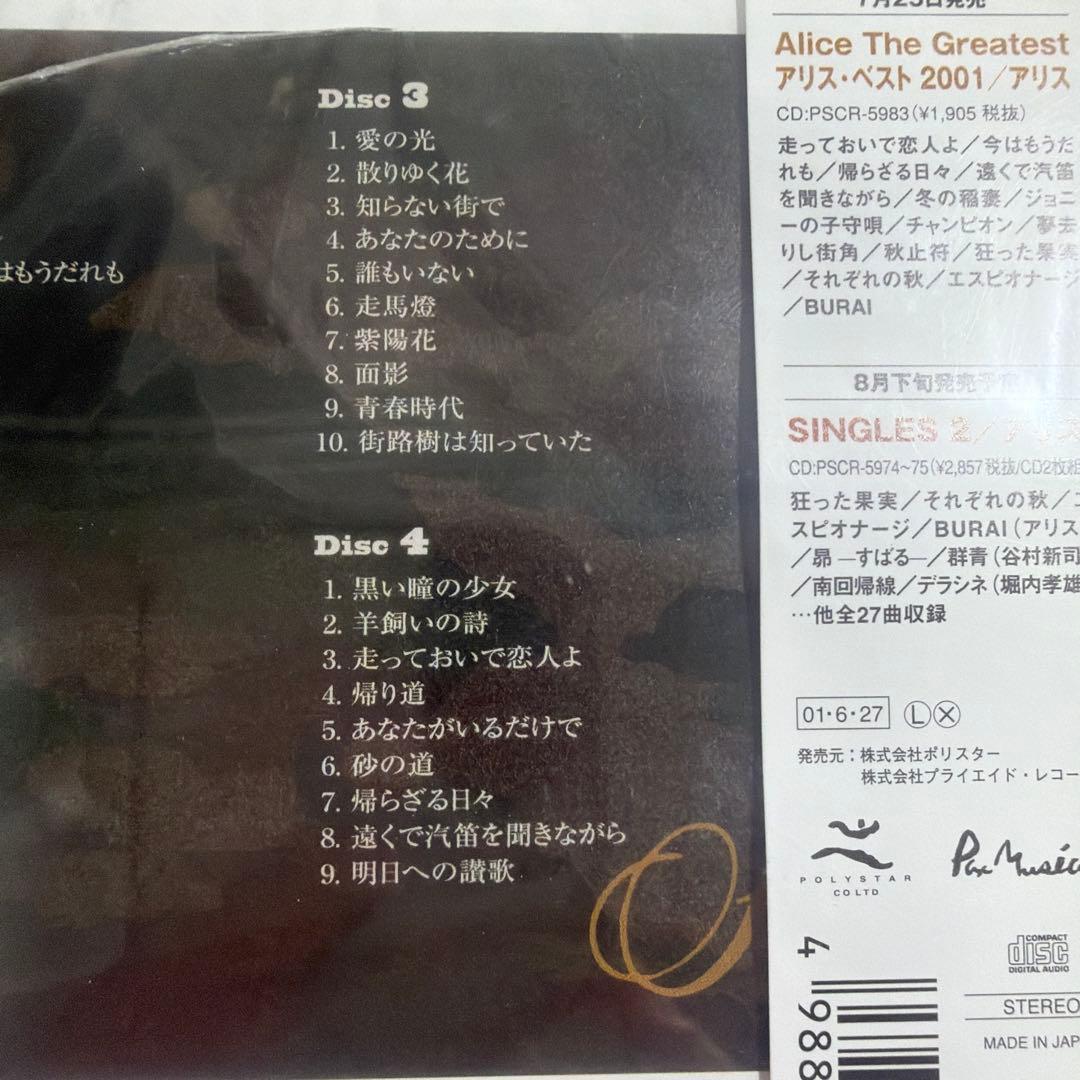 アリス/ALICE ALIVES!