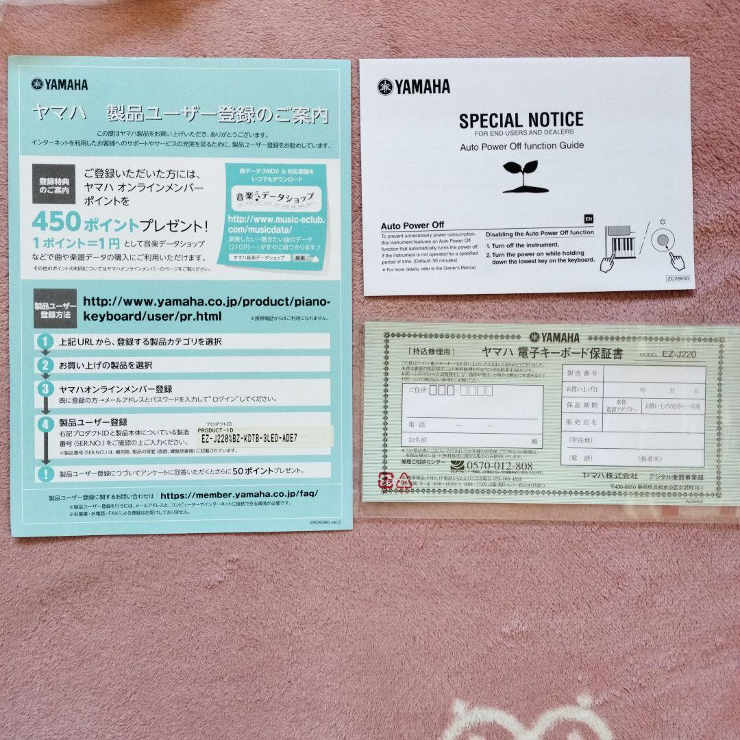 YAMAHA EZ-J220 電子キーボード 電子ピアノ 美品
