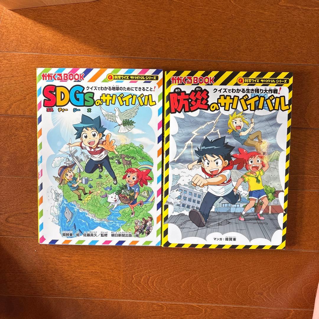 全13巻セット(一部欠けています) + サバイバル本