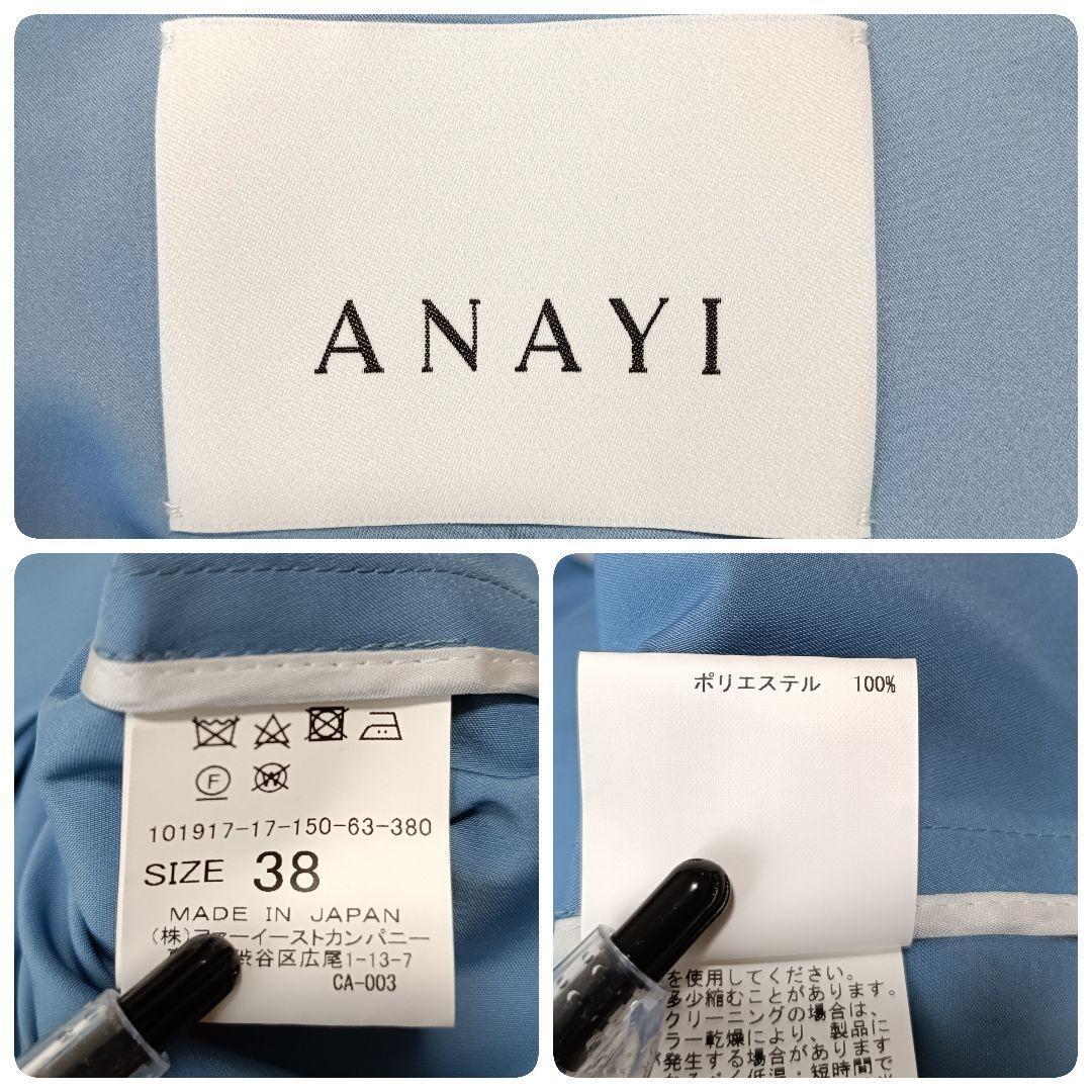 【ANAYI/アナイ】近年モデル　トレンチコート　ベルト　ロング　スプリング