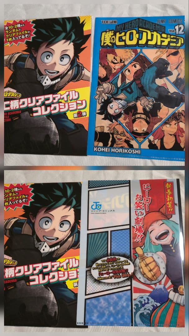 ヒロアカ展 グッズセット