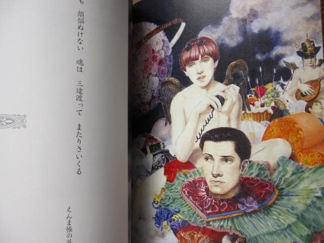 EDEN OF THE EAST　MINK&VERNA 　初版　帯付き
