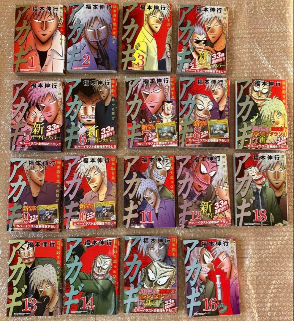 c*f様 アカギ　新装版1〜36巻(収納箱付き)