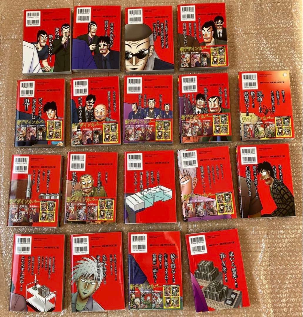 c*f様 アカギ　新装版1〜36巻(収納箱付き)