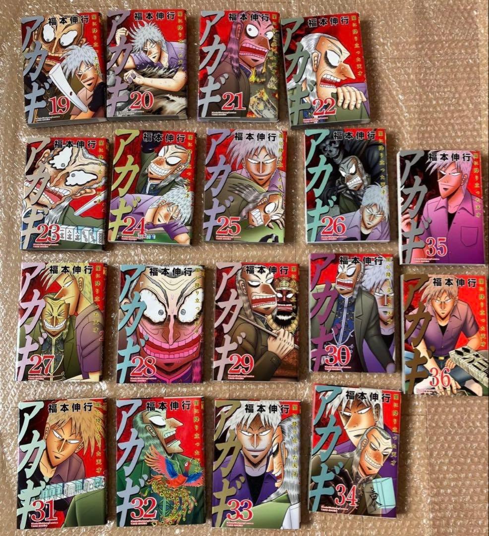 c*f様 アカギ　新装版1〜36巻(収納箱付き)