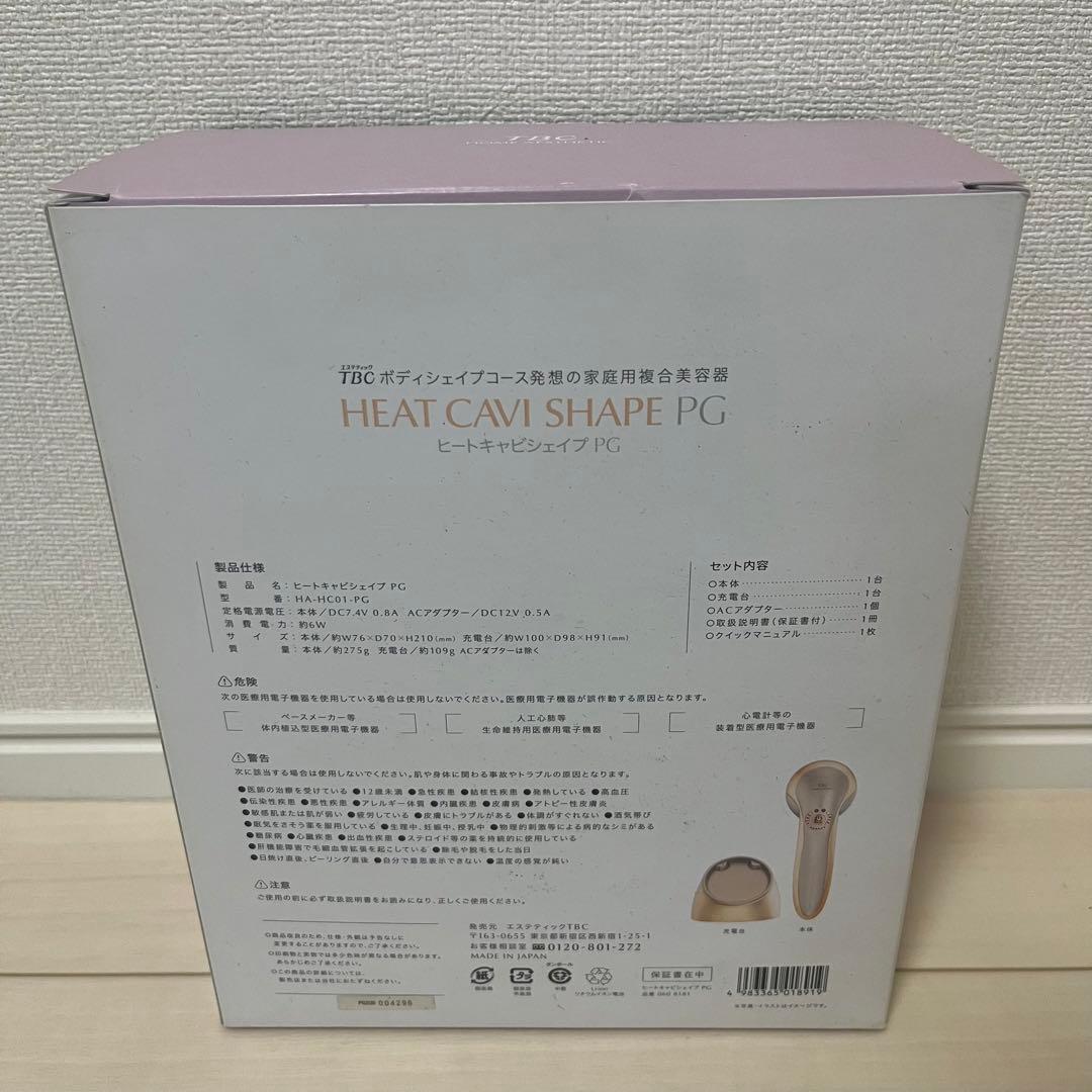 ヒートキャビシェイプ HA-HC01-PG