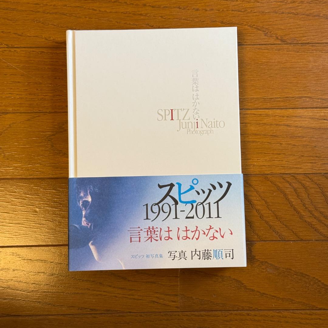 SPITZ 限定 DVD CD 本 詰め合わせ スピッツ
