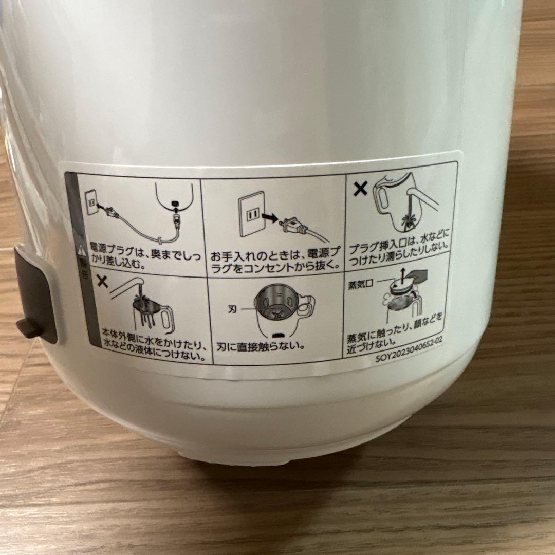 【美品】完全豆乳メーカー　ソイリッチ　SOYRICH 付属品付き