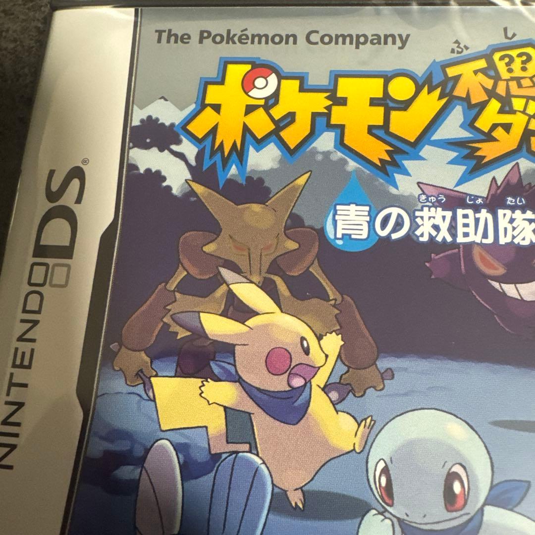 【新品未使用】ポケットモンスター ソード・シールド ダブルパック　青の救助隊