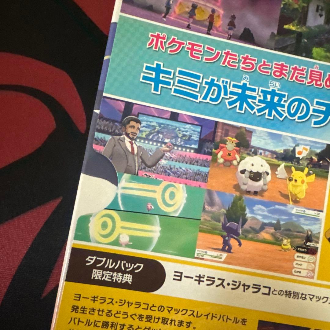 【新品未使用】ポケットモンスター ソード・シールド ダブルパック　青の救助隊