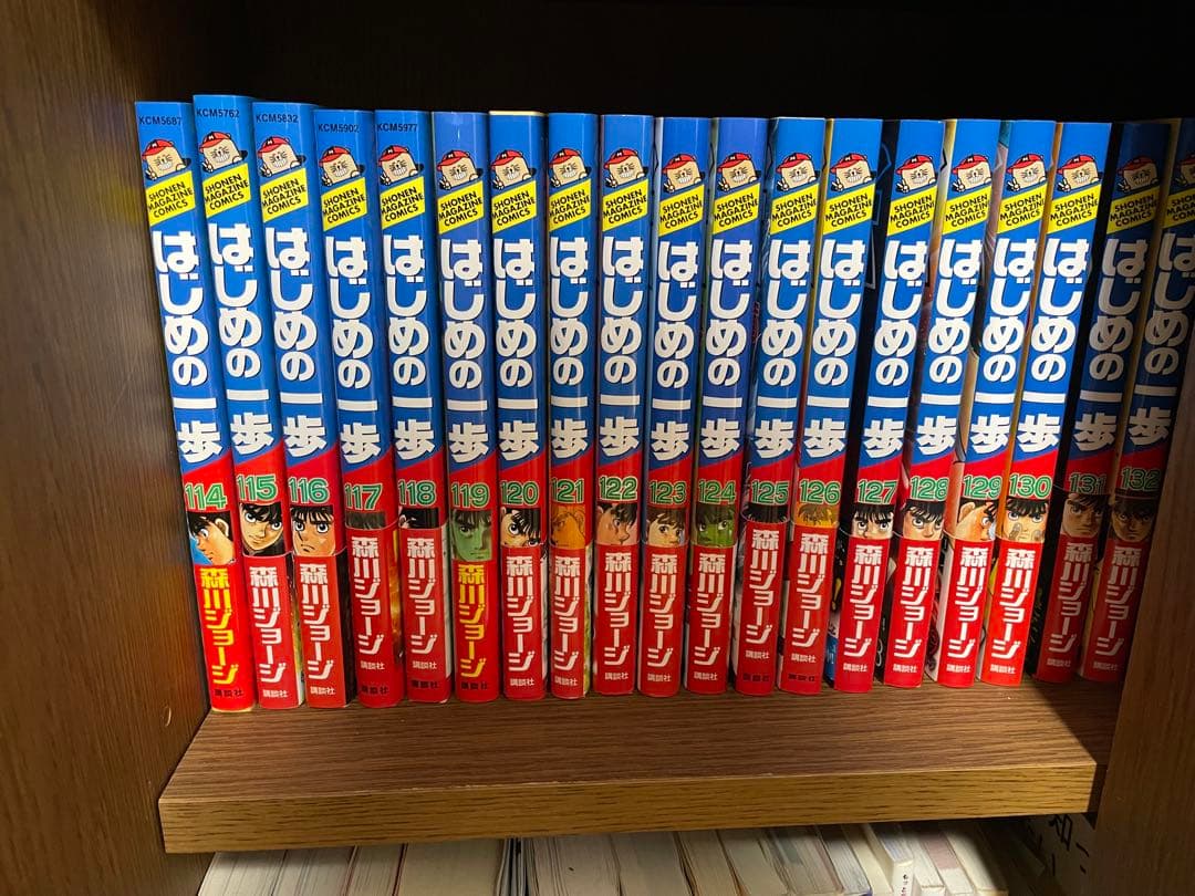 はじめの一歩　1〜134巻　全巻セット