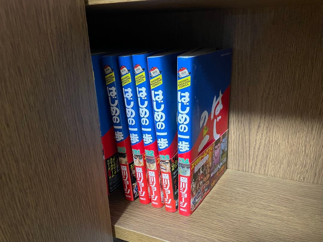 はじめの一歩　1〜134巻　全巻セット