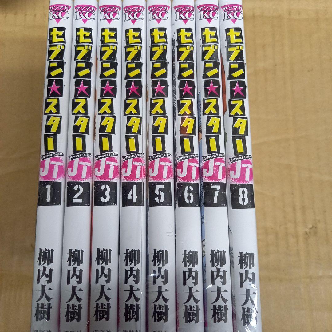 セブンスター　JT　17冊まとめ　全巻初版、キレイ