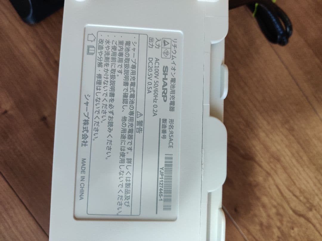 【バッテリー、スタンド付】シャープ 掃除機 RACTIVE Air EC-FR5
