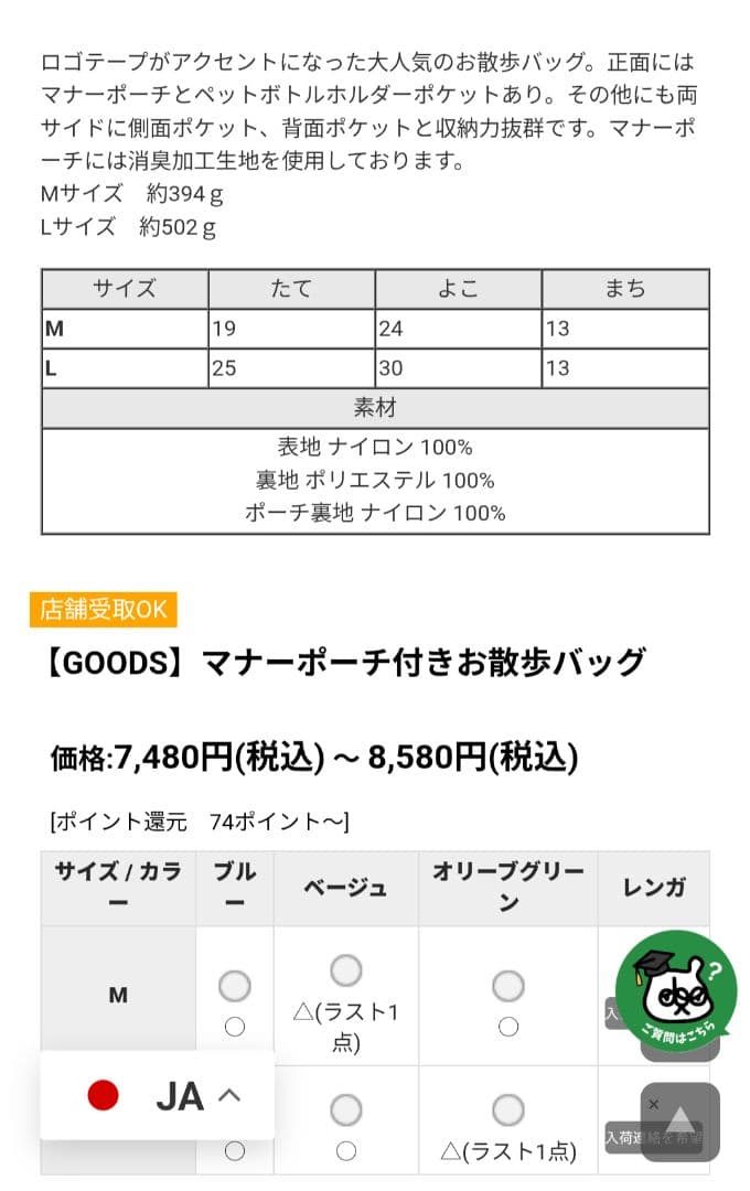 ドッグデプト　おさんぽバッグ　ショルダーバッグ　Mサイズ