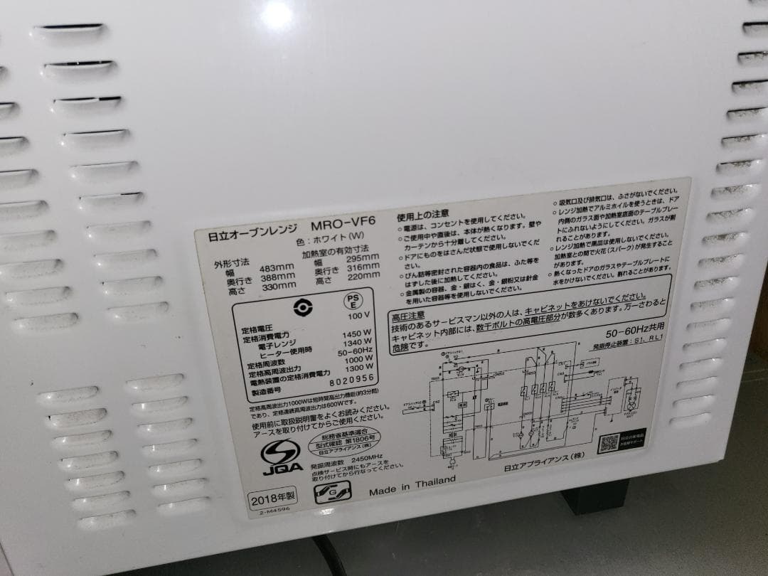 【オーブンレンジ】HITACHI 日立 MRO-VF6 2018年製