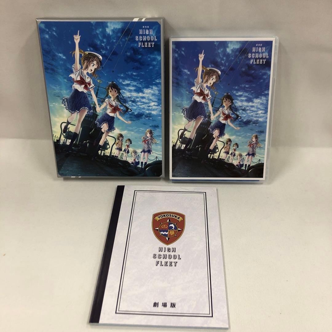 knav9-0143 ハイスクール・フリートDVD BOX+OVA+劇場版セット
