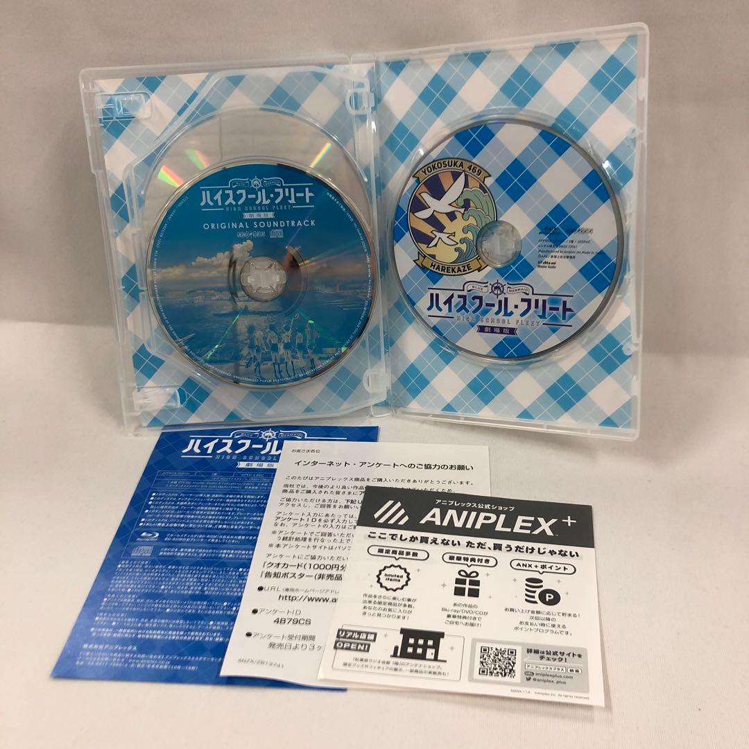 knav9-0143 ハイスクール・フリートDVD BOX+OVA+劇場版セット