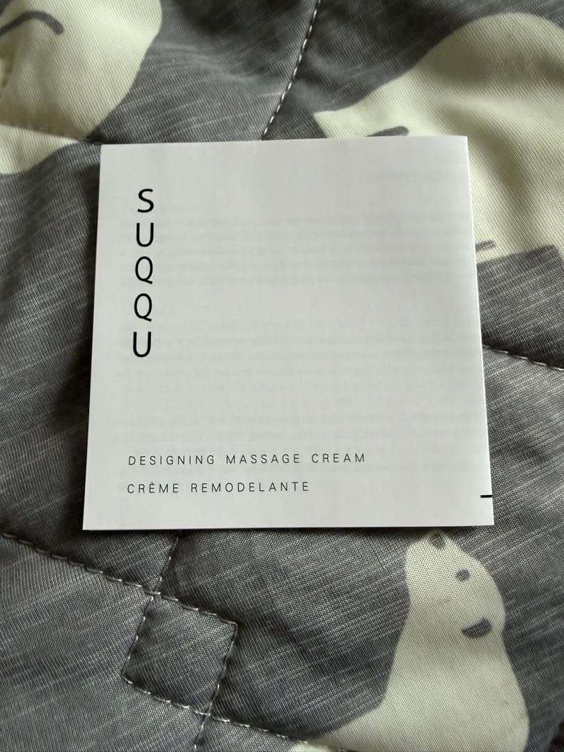 SUQQU デザイニング マッサージ クリーム 200g