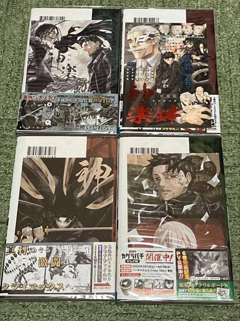 カグラバチ 全巻セット 01-09