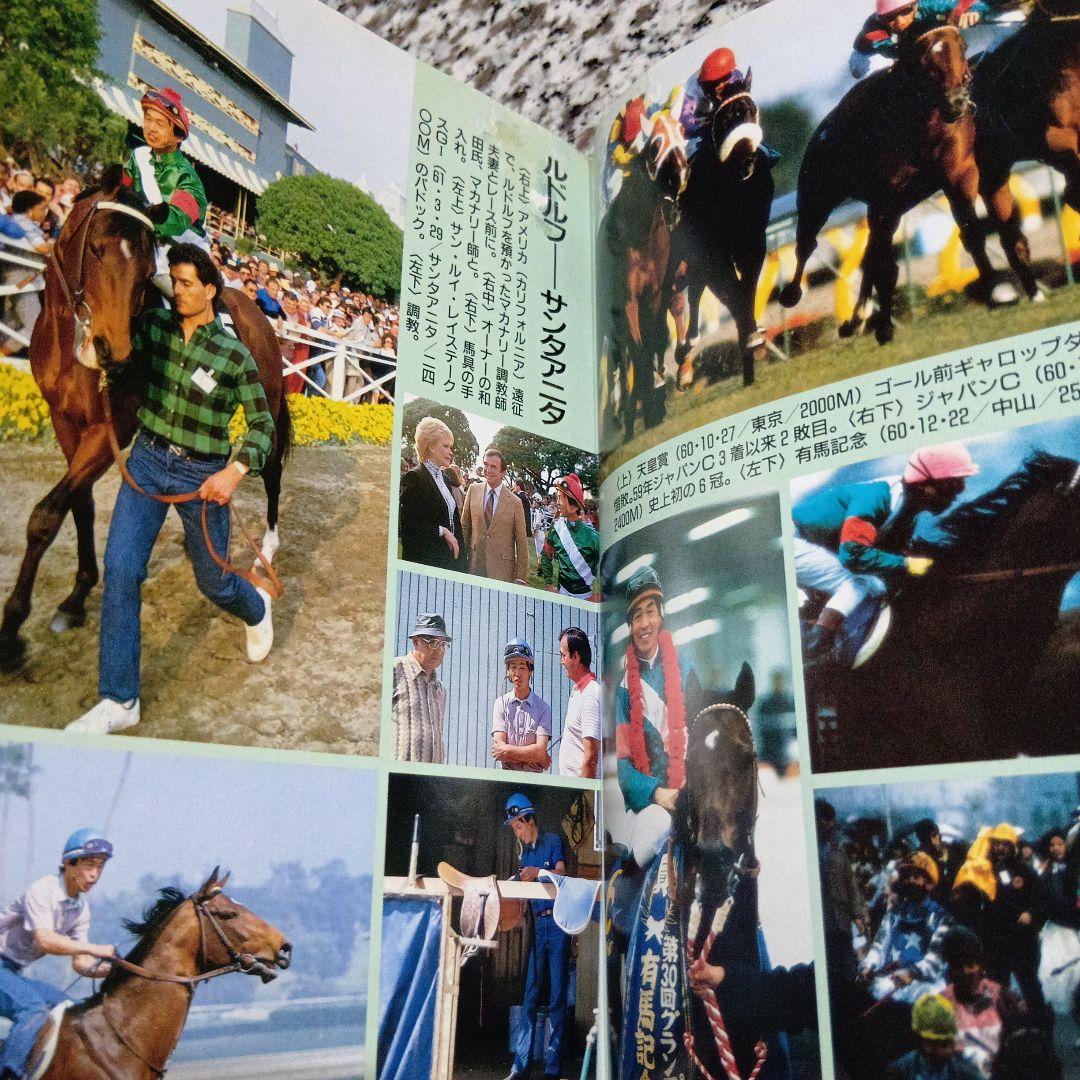ルドルフの背　岡部 幸雄【著】 池田書店　絶版希少　初版本　競馬　騎手　人気